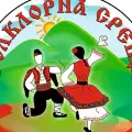 Фолклорен фестивал в Разложко представя уникални народни изпълнения