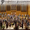 Софийската филхармония обявява коледна промоция