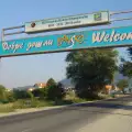 Албер II пристига утре в Банско