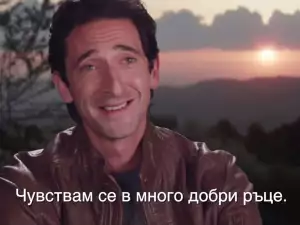 Пускат съкратена версия на рекламния клип за България