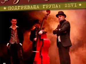 Италианска рок вечер превзема Разлог
