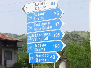 Ако прекръстим градовете си с български имена