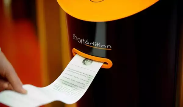 Автомат за литература