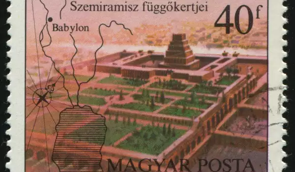 Висящите градини на Вавилон  - Марка