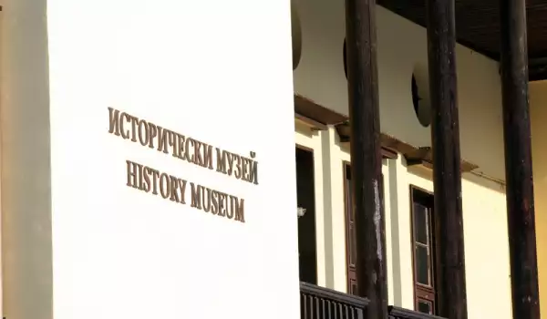 Исторически музей Самоков