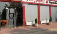 Хотел Филипополис Пловдив